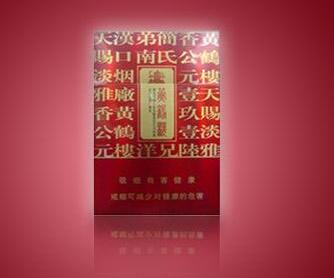 茶花香烟多少钱一盒
