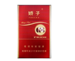 山西云霄香烟价格表