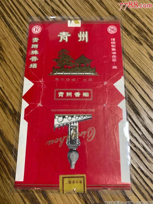 6元青州香烟【青州香烟价格】