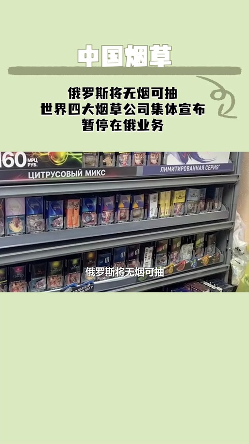 国外烟草购物网站(国外烟草购物网站有哪些)