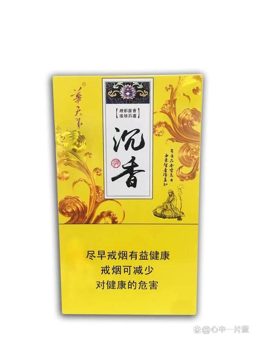 低价沉香香烟好抽吗(沉香香烟最便宜的)