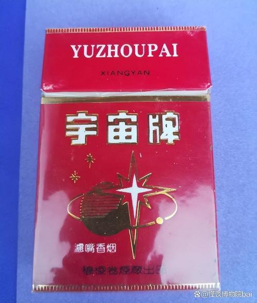 云霄宇宙香烟卷烟【云霄香烟百度百科】