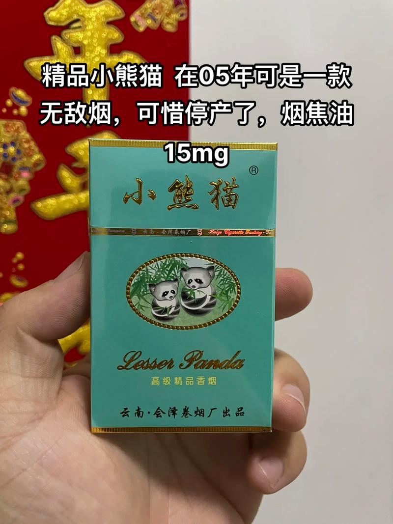 免税小熊猫香烟批发高品质享受实惠价格您的最佳选择！